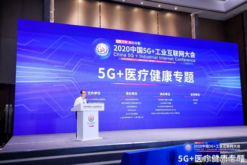 把脈5G醫療健康新未來 5G醫療健康專題論壇助力通訊產品技術開發